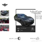 لكزس IS 500 2025