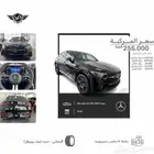 مرسيدس GLC 2026