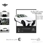 لكزس IS500 2025