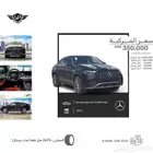 مرسيدس CLE 53 2025