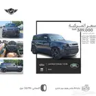 ديفندر 2024