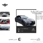 لكزس IS 2023