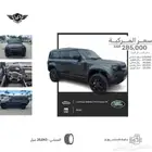 ديفندر 2024
