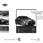 لكزس Is 500 2025