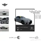 لكزس IS 500 2025