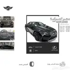 لكزس LC500 2025