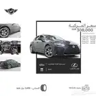 لكزس IS500 2025