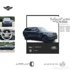 رنج روفر SV 2023