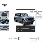 فورد برونكو 2024