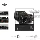 لكزس LX 2024