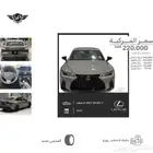 لكزس is350 2025