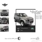 ديفندر 90 2022