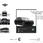 بي ام دبليو 740 2023
