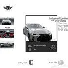 لكزس IS 2025