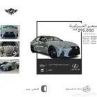 لكزس IS500 2025