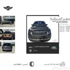 رنج روفر 2023