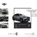 مرسيدس GLE 2023