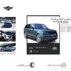 رنج روفر 2023