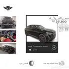 مرسيدس GLC 2026