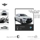 بي ام دبليو X6 2026