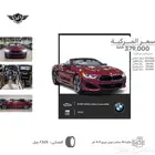 بي ام دبليو 850 2024