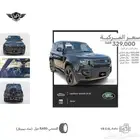 ديفندر 2024