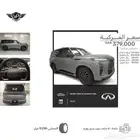 انفينيتي 2025