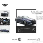 مرسيدس GLE 2026