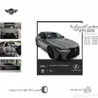 لكزس IS500 2025
