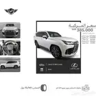 لكزس LX 2024