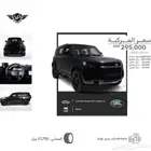 ديفندر 110 2024