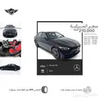 مرسيدس C300 2024