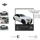 لكزس IS500 2025