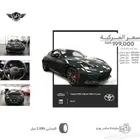 تويوتا GR862025