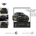 مرسيدس GLC 300 2026