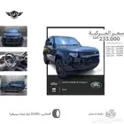 ديفندر 90 2022