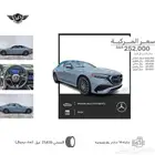 مرسيدس E350 2024