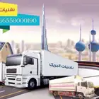 شحن من جميع مناطق المملكه الى الكويت قطر الامارات والبحرين
