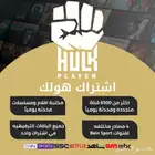 افضل اشتراك للمباريات بدون تقطيع