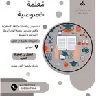 مدرسه خصوصي العيدابي