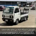 دباب كاري