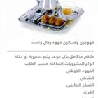 قهوجي الخبر قهوجين الدمام الجبيل الاحساء بقيق الشرقيه
