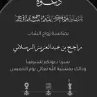 تصميم دعوات إلكترونية (رجالية )