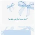 متجر سلة للبيع