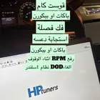 برمجة امريكي فك فصله وقواطع