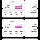 تذاكر مباراه الاهلي وبيراميدز ( بنفس سعرها )