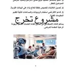 بحث  تقرير