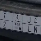 للبيع لوحة ثلاثية الارقام