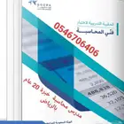 مدرس محاسبة اقتصاد احصاء ادارة اعمال خبره 20عام الرياض