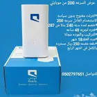 عروض موبايلي للانترنت المنزلي 5 G